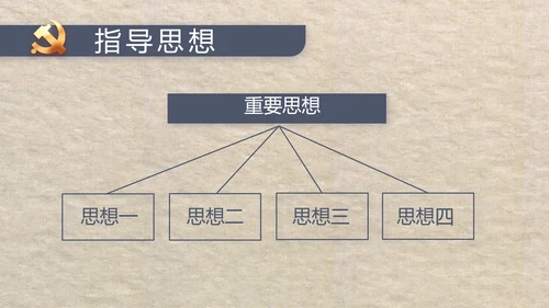 大气党风廉政建设工作总结动态PPT