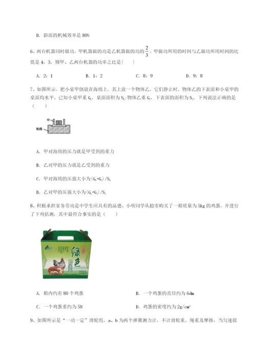 滚动提升练习湖南张家界民族中学物理八年级下册期末考试专题攻克试题（含答案解析）.docx