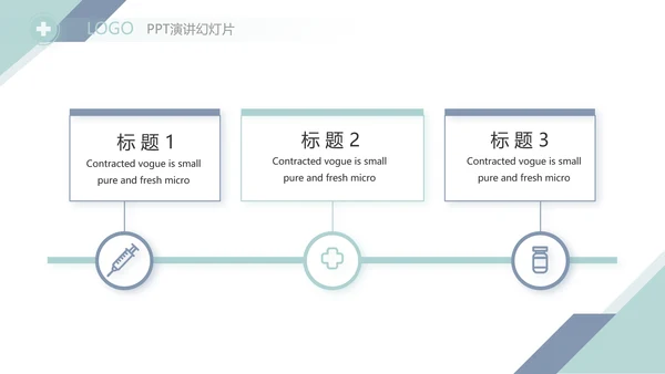 蓝色简约大方医生述职报告动态PPT模板