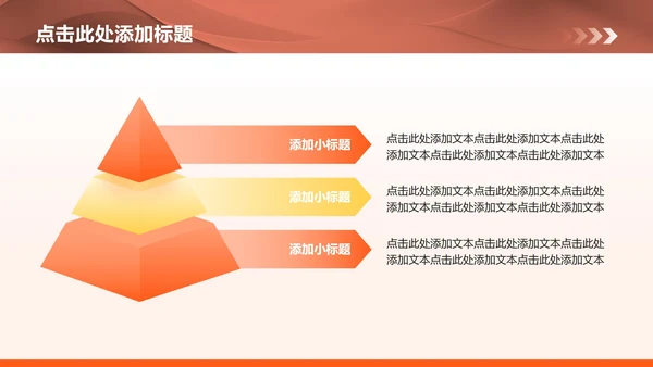 橙黄色商务风半年度工作总结汇报PPT模板