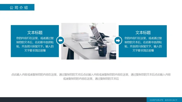 蓝色简约实拍风企业画册PPT模板公司