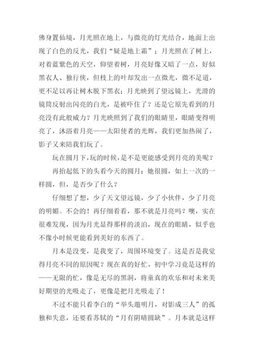 今夜月儿圆作文.docx