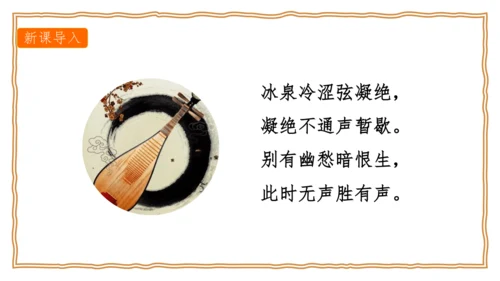 15 无言之美 课件