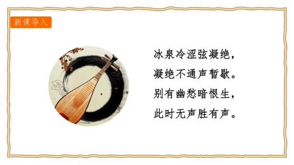 15 无言之美 课件