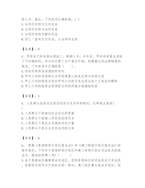 2024年国家电网招聘之法学类题库（轻巧夺冠）.docx