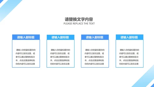 蓝色简约风商务工作总结PPT模板