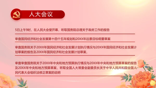 党员风采展示建党节党组织活动PPT动态模板