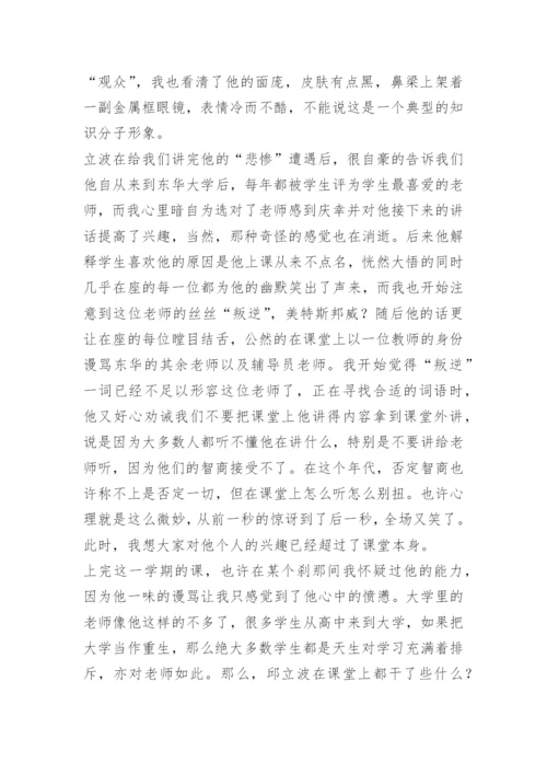 形式与政策经济论文.docx