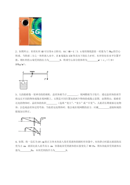 滚动提升练习湖南长沙市实验中学物理八年级下册期末考试同步训练试题（详解）.docx
