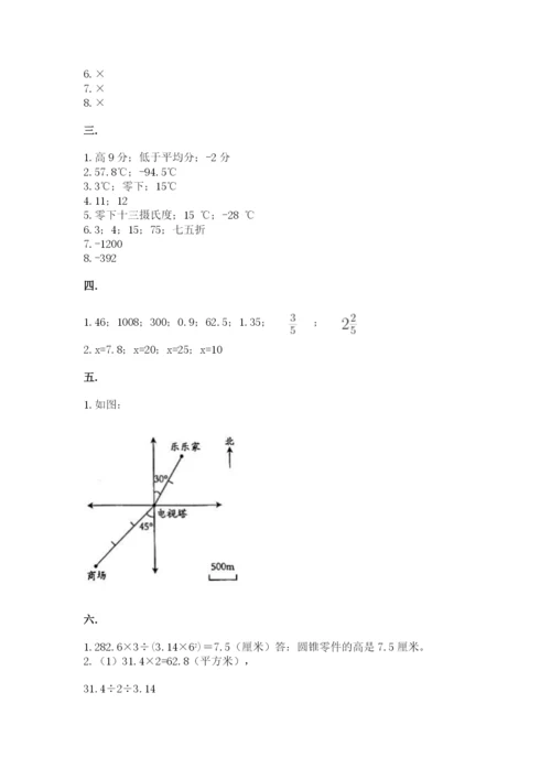 北师大版数学小升初模拟试卷及参考答案（突破训练）.docx