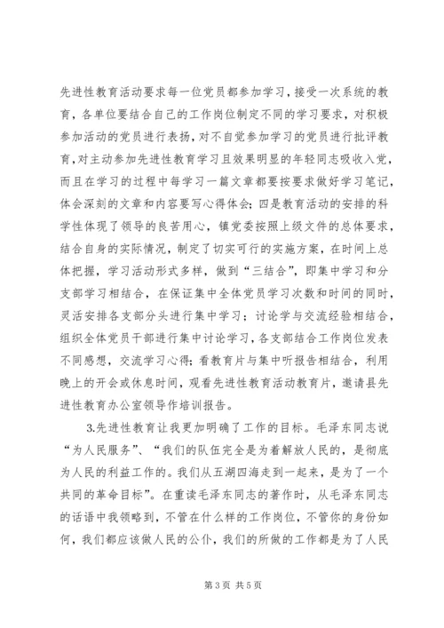 学习动员阶段心得体会 (3).docx