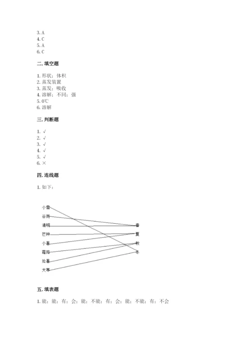 教科版三年级上册科学期末测试卷及参考答案【考试直接用】.docx