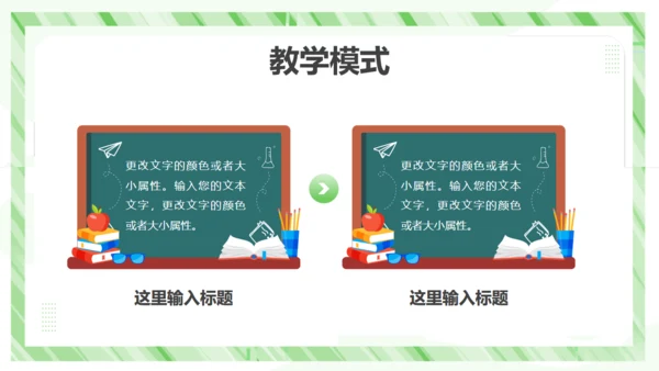 教学工作汇报课件通用PPT模板