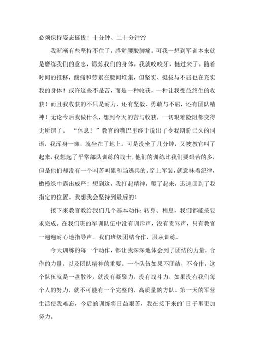 初中军训心得体会集合10篇（一）.docx