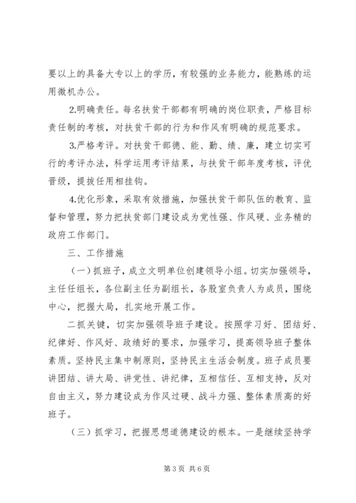 ：某某县某某办“双争双创”活动实施方案.docx