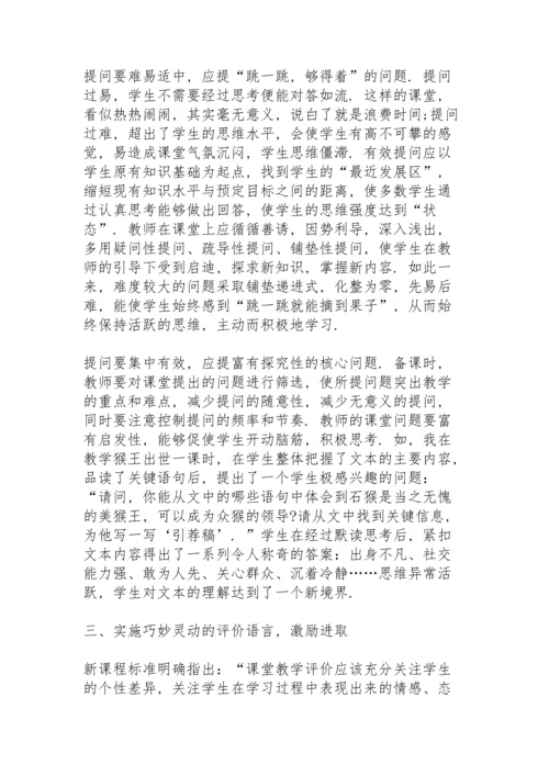 语文教师教学工作总结范例5篇.docx