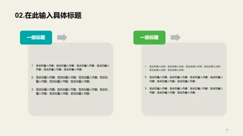 简约插画信息技术教学PPT案例