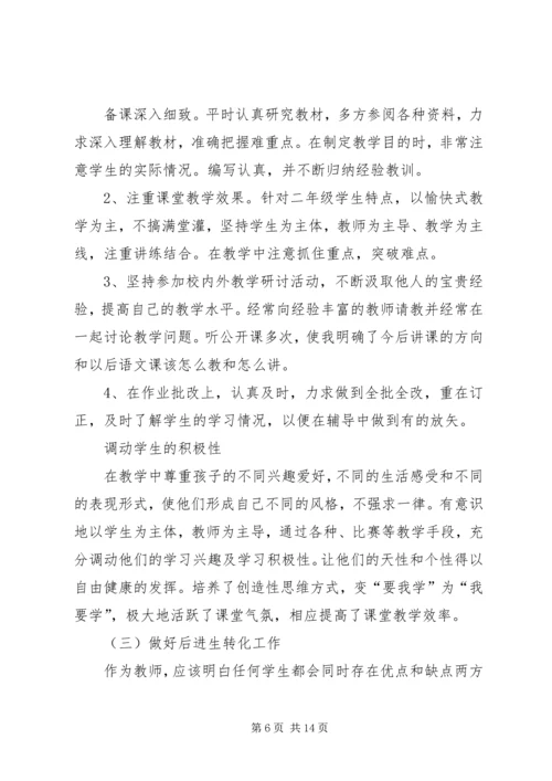 谈学习十九大精神体会.docx