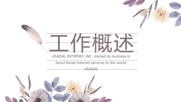 感恩教师节主题班会老师寄语PPT