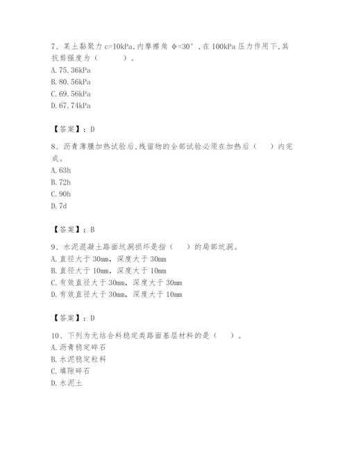 2024年试验检测师之道路工程题库及参考答案【模拟题】.docx