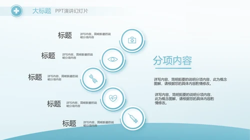 蓝色医疗护士进修总结汇报动态PPT