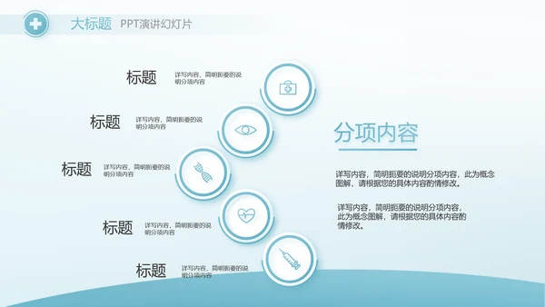 蓝色医疗护士进修总结汇报动态PPT