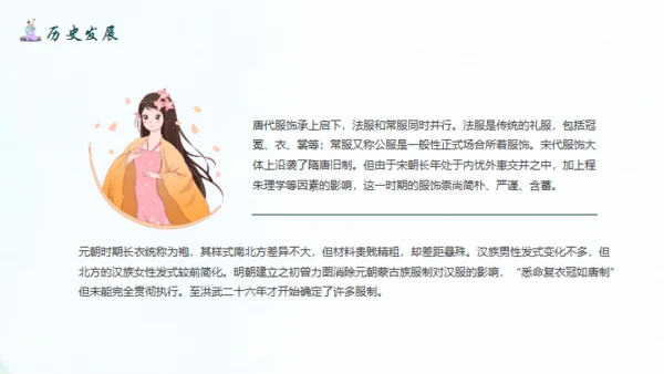 传统汉服文化.非遗文化通用PPT模板