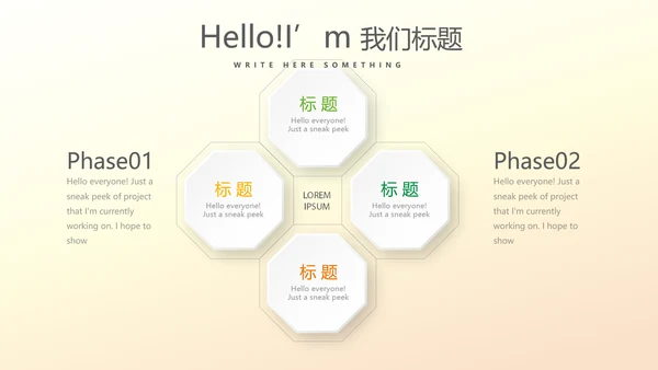 抽象艺术感公司产品介绍宣传通用PPT动态模板