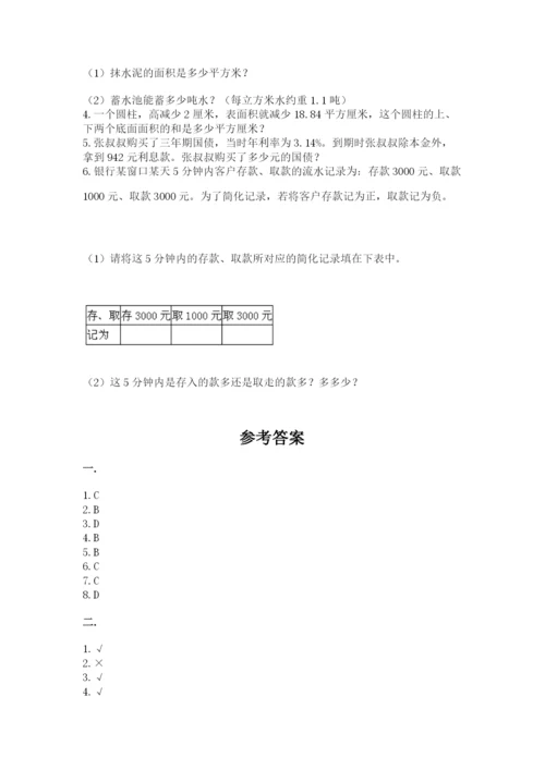 浙江省【小升初】2023年小升初数学试卷附参考答案（夺分金卷）.docx