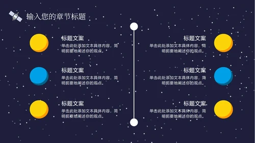蓝色卡通可爱宇宙外星人插画学生家长会PPT模板