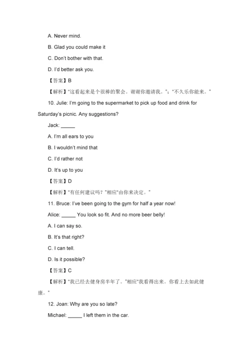 2023年广东学位英语考试及完整版.docx