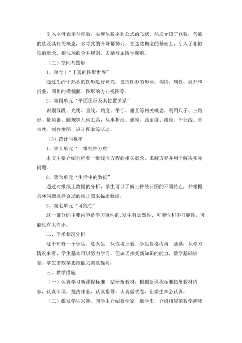 辅导班数学教学计划5篇.docx