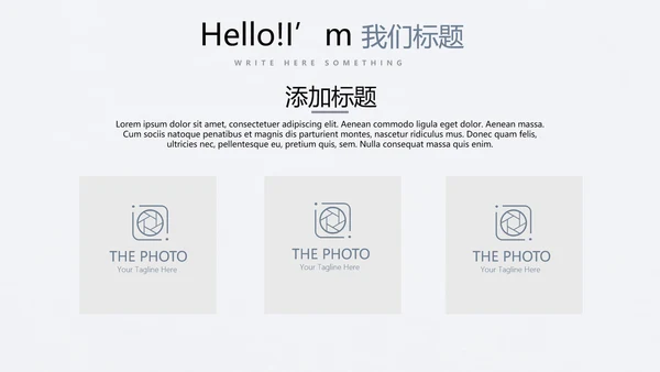 简约时尚室内装饰设计PPT动态模板