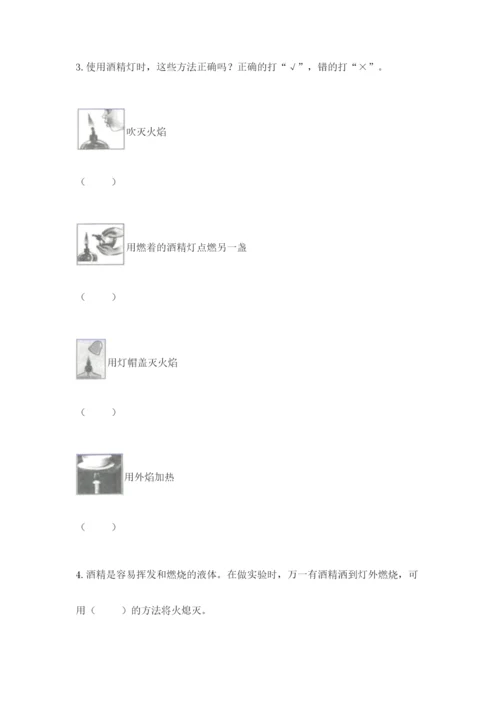 教科版三年级上册科学期末测试卷必考.docx