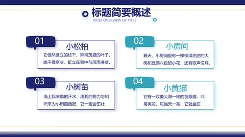 蓝色圣诞快乐圣诞节组织活动策划PPT