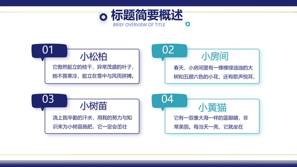 蓝色圣诞快乐圣诞节组织活动策划PPT