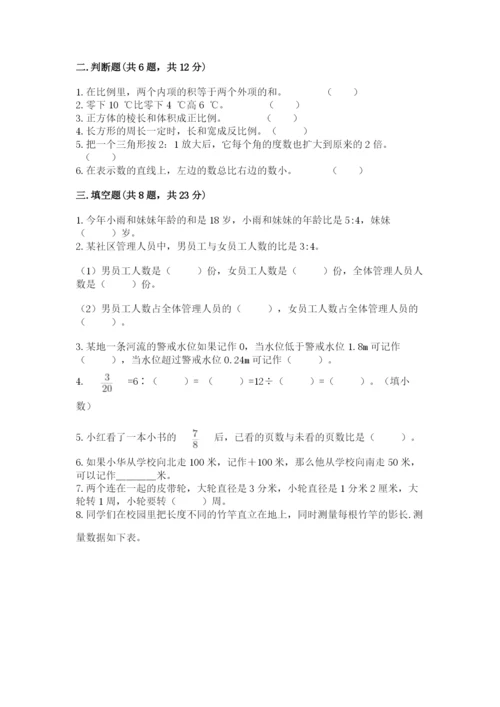 淮阴县六年级下册数学期末测试卷word版.docx
