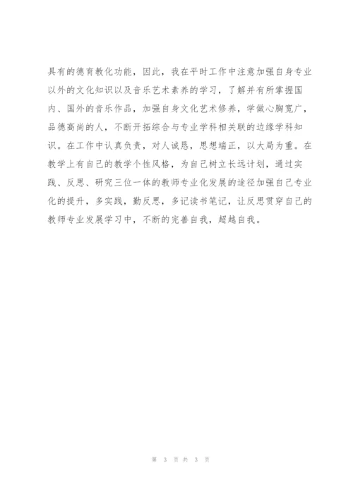 教师工作总结 继续教育教师远程培训个人学习总结.docx