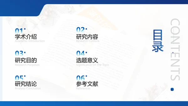 蓝色商务风毕业答辩PPT套装