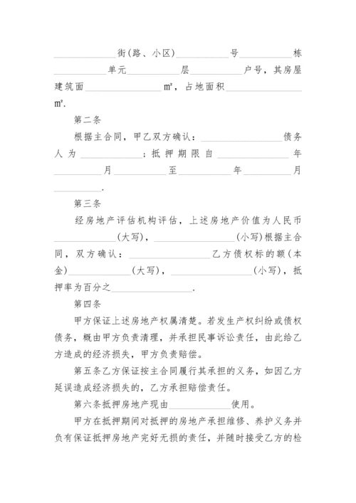 2023年房屋租赁合同正规.docx