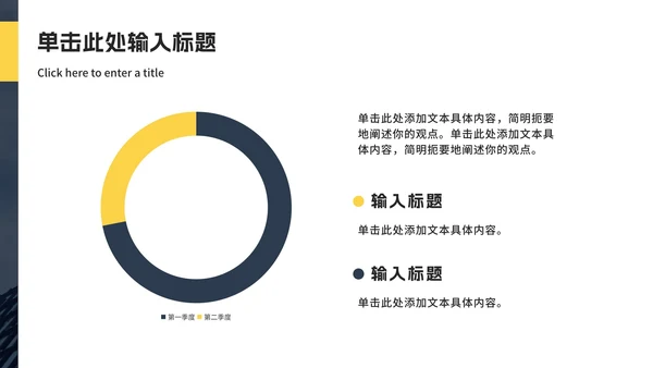实景撞色商业计划书ppt模板