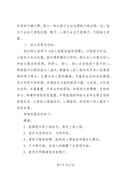 班务部工作计划.docx