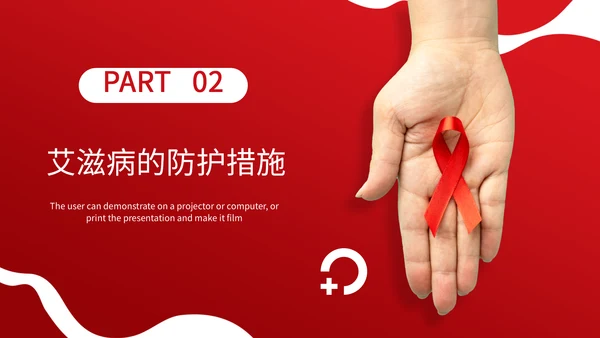 HIV艾滋病预防宣传主题教育PPT模板