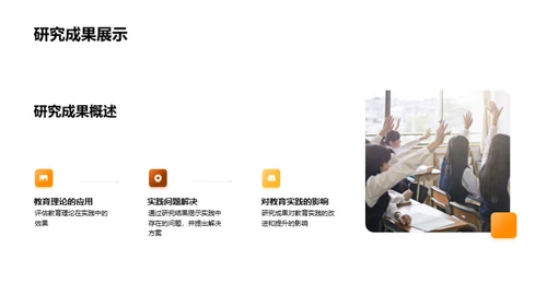 教育学硕士研究之路