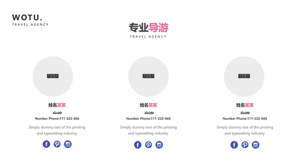 简约度假旅游业务旅行社宣传动态PPT模板