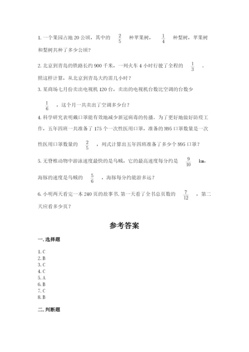 人教版六年级上册数学期中考试试卷及参考答案1套.docx