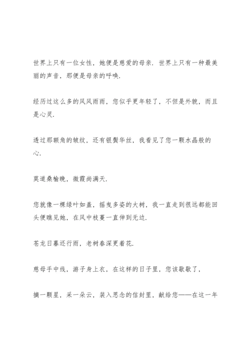 母亲节演讲稿300字范文10篇.docx