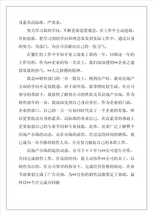 客服部年终总结
