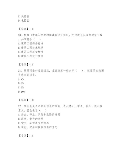 资料员之资料员基础知识题库附完整答案（名师系列）.docx