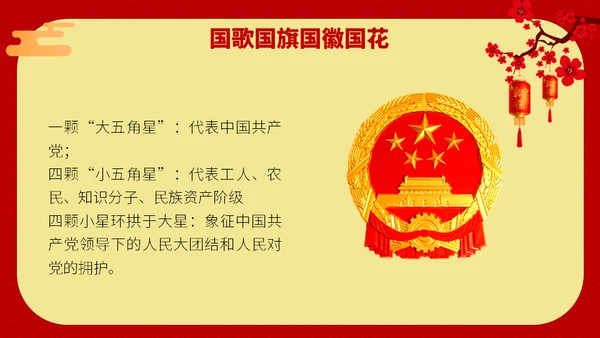 喜迎双节迎中秋庆国庆通用PPT模版